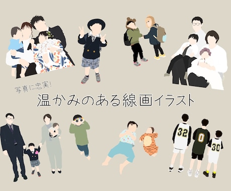 温かみのある線画を写真に忠実に描きます イメージ1