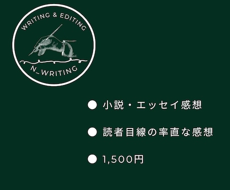小説やエッセイを読んで感想をお伝えします 読者目線の率直な感想をお届けします イメージ1