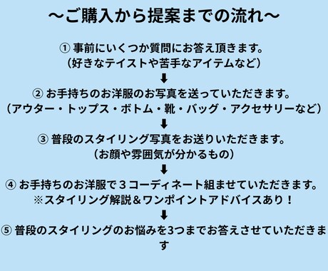 トライアル！似合わせコーディネートを提案いたします お手持ちのお洋服の中でベストなスタイリングを3つご提案！！ イメージ2