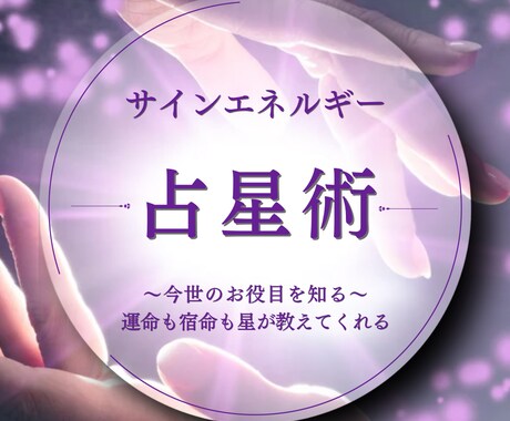 宿命｜陰陽師道が迷いだらけの人生を陽転します 魂の声｜今世の能力チャネリング｜今の1言が未来の設定を変える イメージ2