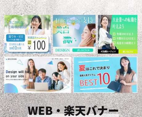 修正無制限！丁寧に高品質なバナーなど作成いたします バナー/ヘッダー/サムネイル/Web画像等 イメージ2