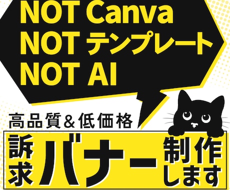 インパクトのあるオリジナルバナー作成します イメージ1