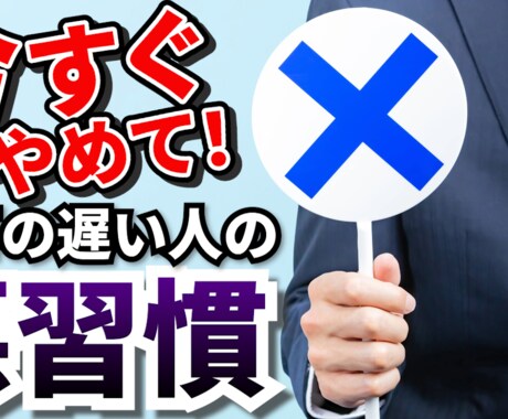 YouTube向け　目を引くサムネイル作ります 「依頼に忠実に」　あなたの動画を引き立てる「看板」を作ります イメージ2