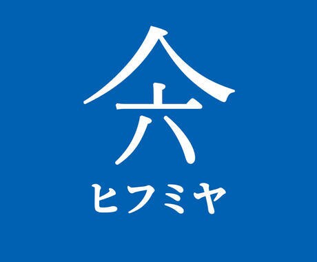 既存の曲に歌メロを付けます お手頃な価格で歌作りのお手伝いをします！ イメージ1