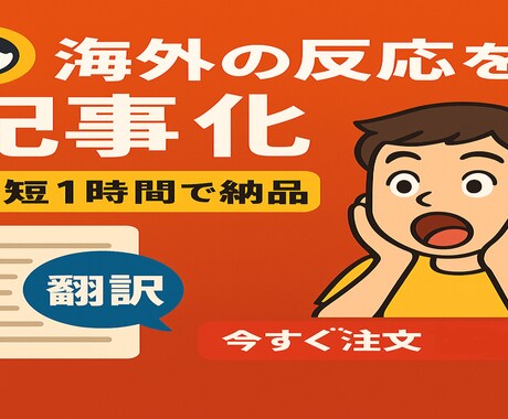 祝【26万PV達成】海外の反応分析記事作成します トピックを投げるだけ!まとめ買い割！ イメージ1