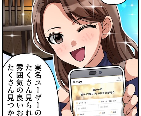 なんでも漫画にいたします 広告漫画制作実績200以上の漫画家が漫画を描きます！ イメージ2