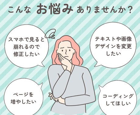 WordPressサイト修正・カスタマイズします 既存のサイトのカスタマイズや操作方法をサポートいたします イメージ2