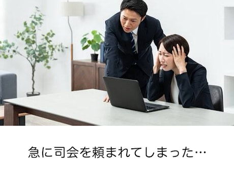 新規出店／司会、プレゼン、スピーチ等の指導をします 原稿作成から読みの練習までプロのアナウンサーがコーチング！ イメージ2