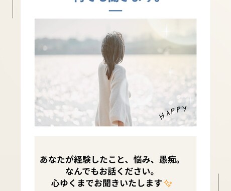 恋愛相談、LGBTQ+相談悩みなんでもお話聞きます 落ち着く声だとよく言われます。LGBTQ+、適応障害経験。 イメージ1