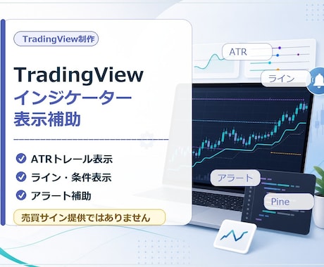 TradingViewインジケーターを作ります あなた専用のオリジナルのインジケーターを作成します。 イメージ1