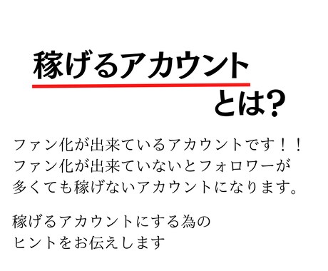 ビデオチャットでアカウント設計、分析をいたします まずはフォロワー1000人を目指すためのノウハウを教えます イメージ1