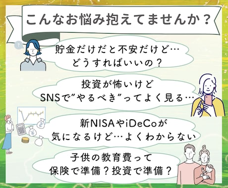 現役FP✨新NISA・iDeCoのお悩み解決します 新NISAやiDeCoなど投資についてわかりやすく説明します イメージ2