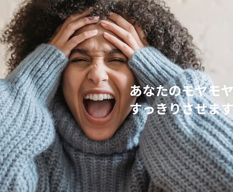 あなたのモヤモヤ癒しタロットで浄化します ただ話を聞いてほしい…方もOK イメージ2