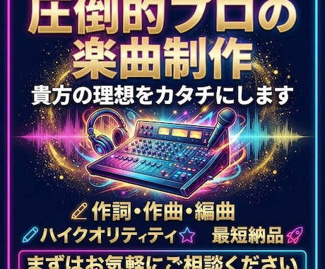 全ジャンル対応の楽曲制作をしますます SNS総再生数500万回超えの現役プロが制作 イメージ1