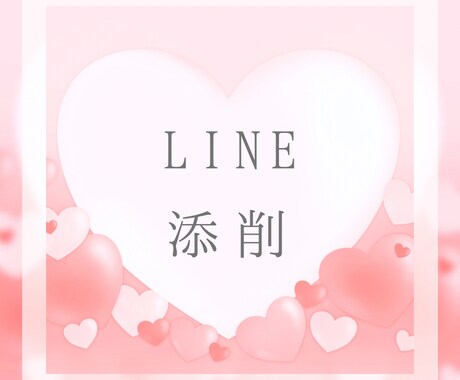 相手の心に響くLINEメッセージへ添削します 数秘分析と心理プロファイリングからみる 「彼の心に響く言葉」 イメージ1
