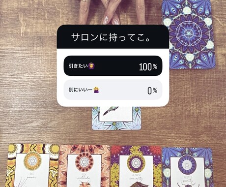 今のあなたに必要なオラクルカードを引きます 迷っている今に、次の一歩のヒントを届けます。 イメージ2