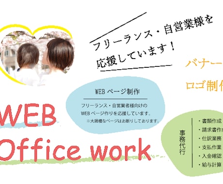 個人事業主様向けのオリジナルLP制作致します シンプルなサイトを目指します！ イメージ1