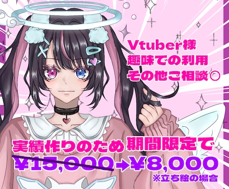 期間限定価格！イラストを制作致します イメージ1