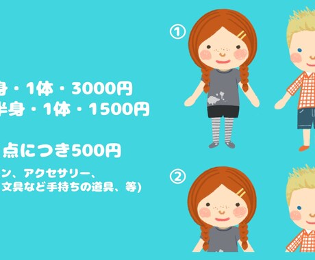 ポップで可愛い人物イラスト、挿絵を制作します オシャレで可愛い♪商用利用可、用途自由なイラストカット イメージ2