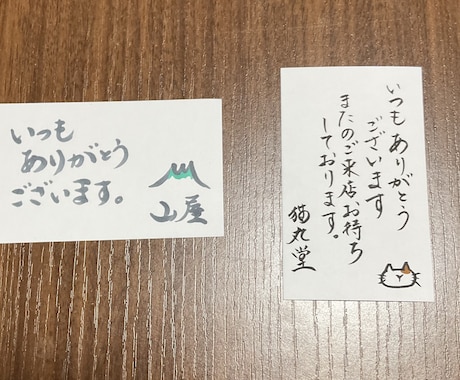 イラストok筆文字からカジュアル文字まで代筆します かわいいイラストや崩し文字も筆文字も代筆いたします(^○^) イメージ2