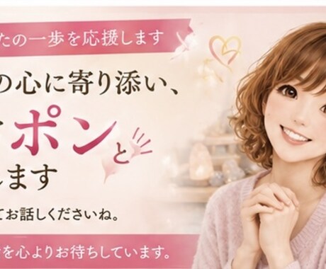 誰にも言えない悩みお聞きします 否定せず寄り添い心が軽くなる時間です イメージ2