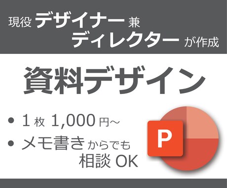 プロのUIUXデザイナーがあなたの資料作成します 現役デザイナー兼ディレクターが15年のノウハウで磨きます！ イメージ1