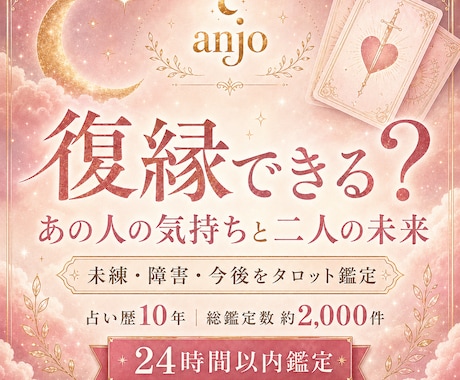 復縁できる？相手の気持ちと未来を占います 別れた相手の本音と二人のこれからを読みます イメージ1
