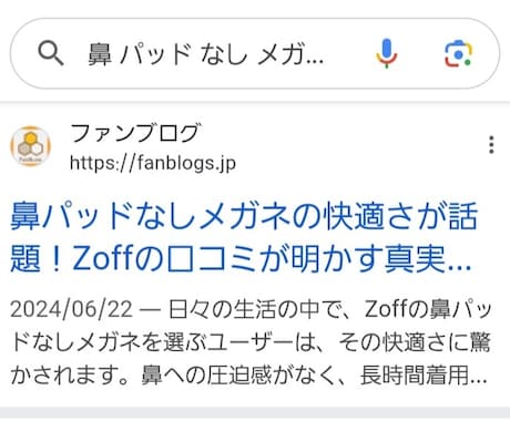 SEO対応ブログ記事を検索上位表示するよう書きます Google検索上位を狙う！魅力的なSEO記事で勝負します！ イメージ1