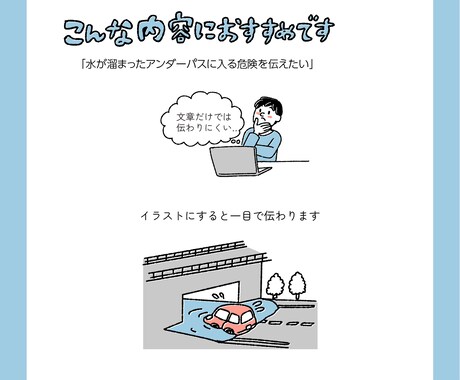 商用OK！親しみやすい絵柄のイラスト描きます 企業様のパンフレット、広告など イメージ2