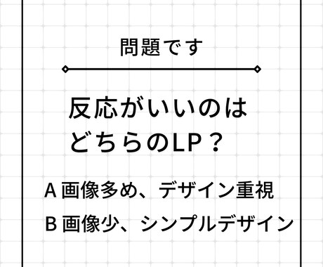 脳から「欲しい」を引出すシンプルLPを作ります 脳科学・マーケティング・セールスコピー３つの力で効果アップ イメージ2