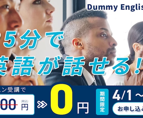 伝わるバナー！【実績掲載OKの方】制作します 実績作りのため特別価格！目的に合わせたデザインを丁寧にご提案 イメージ1