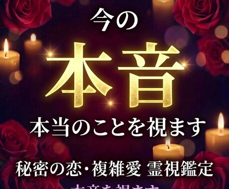 復縁｜彼の本音を霊視で視ます 霊視歴10年｜できる？できない？正直にお伝えします イメージ2