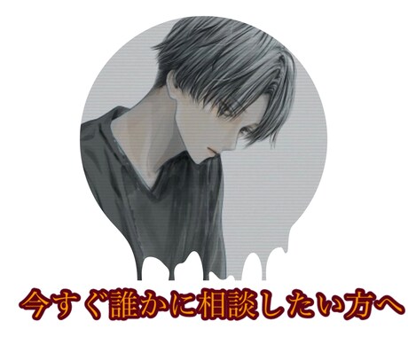最大5日間！全力で恋の悩み解決します チャットでたっぷり恋愛相談したい方どうぞ(^^) イメージ1