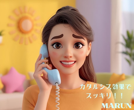 ネガ感情⚡️丸っとポイ！カタルシス効果促進させます 感情の調整で脳に刺激！話して発散スッキリさせてポジティブに☆ イメージ1