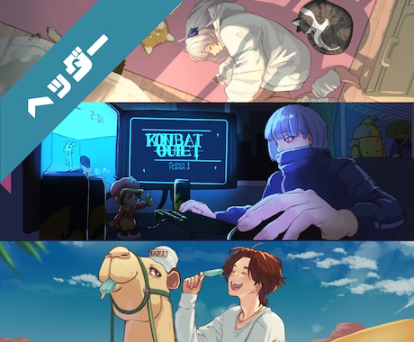 ヘッダー作成します X(旧Twitter)・YouTubeのヘッダーに！ イメージ1