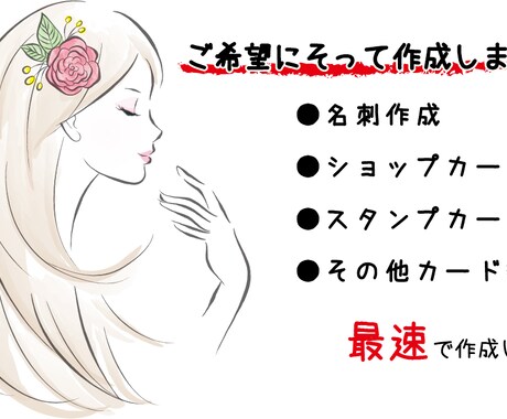 名刺・カード類作成します イメージ1