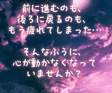 恋に疲れたあなたへ。止まった時間を動かします 九星気学とオラクルカードであなたの恋、読み解きます。 イメージ2