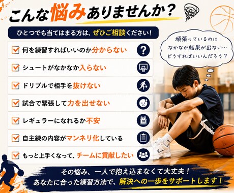 お子様の課題を分析し最適な練習メニューを作成します 自主練の迷いをなくし最短で上達を目指します！ イメージ2