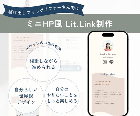 2月限定お値引き価格！ミニHPを制作します しっかり相談しながら進めたい！フォトグラファーさん向け イメージ1