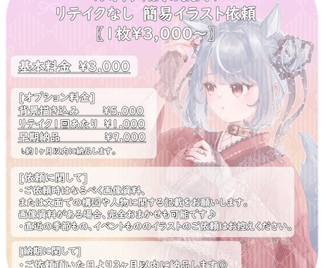 超オトク✦1枚3,000円✦イラスト描きます クオリティはそのままで！リテイクなしイラストです♥ イメージ2