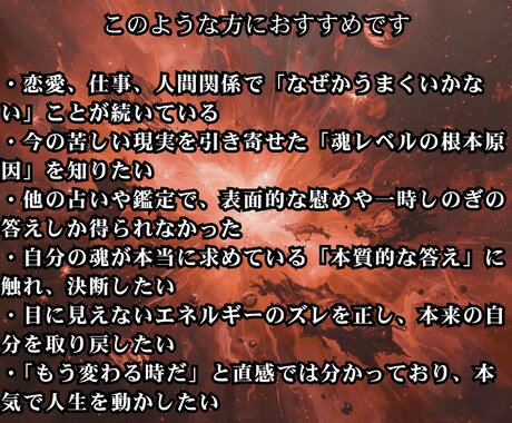 高次元宇宙霊視で繰り返す試練の根本原因を解放します 生きづらさ専門あなたのカルマ（宿業）を宇宙の叡智で読み解く イメージ2