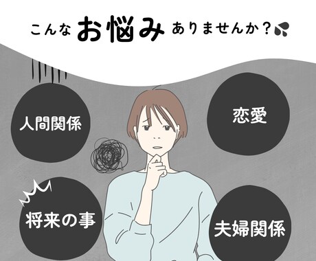 話すことで心が少しでも軽くなるように寄り添います 悩み相談、愚痴や雑談どんなことでもお気軽にどうぞ イメージ1