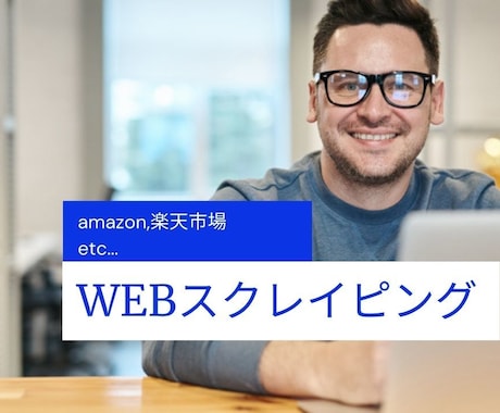 webスクレイピングツールを開発します 任意のwebページから情報を取得します。 イメージ1