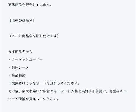 楽天市場運営へのAI活用方法を伴走サポートします /chatGPTを楽天運営へ活用できるスキルを体得できます イメージ2