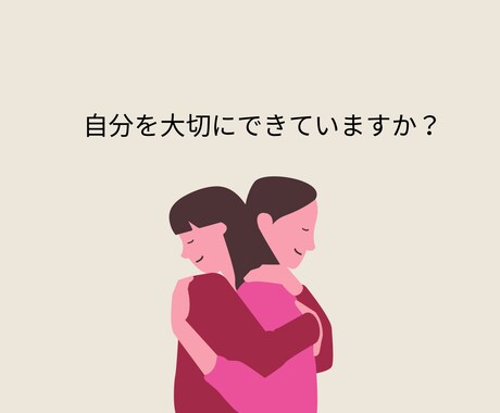 繊細で真面目な方の悩み、否定せず受け止めます うまく話せなくても大丈夫、私（Momo）が優しく聴きます イメージ1