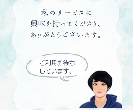 心のお悩みを、チャットで３０分間お聞きします 介護福祉士があなたのお悩みを傾聴します イメージ2