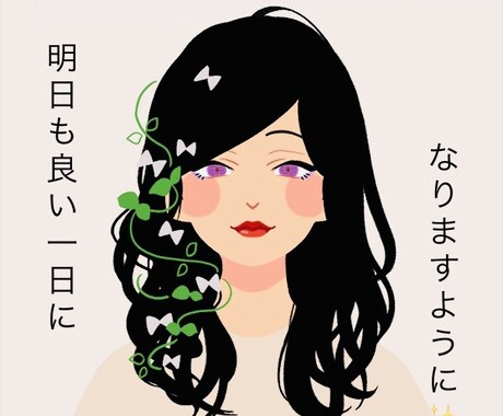 眠る前、心をほぐしましょ？あなたのお話お聴きします 「おかえり、今日は良い一日でした？」で始まるリラックスタイム イメージ1