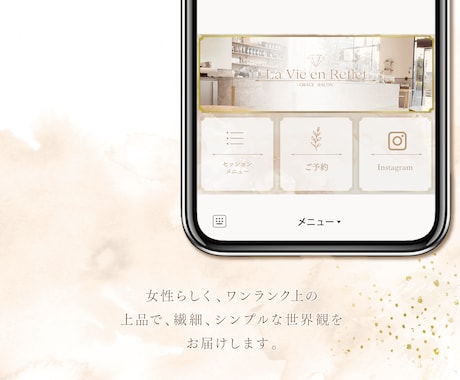 LINEリッチメニュー制作いたします 「ワンランク上の上品で繊細、シンプルな世界観」をお届けします イメージ2