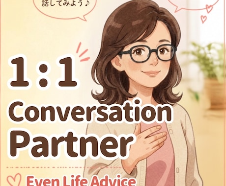 どなたでもお話お聞きします お試しOK！今すぐ話したい方どうぞ〜♪ イメージ1