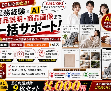AI活用！売れるECショップの商品画像を作ります